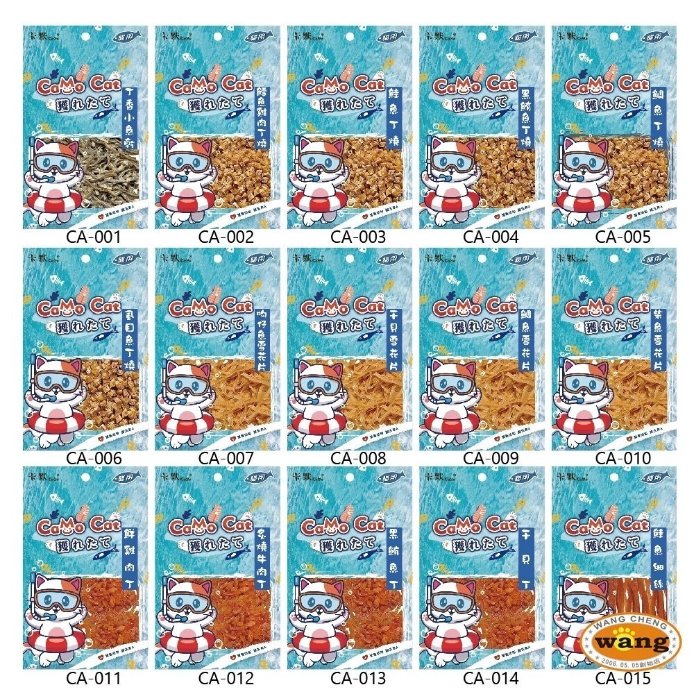 CAMO 卡默 漁獲貓零食系列 多種口味 台灣製 寵物零食 貓用零食 貓零食 貓點心『林口旗艦店』-細節圖2