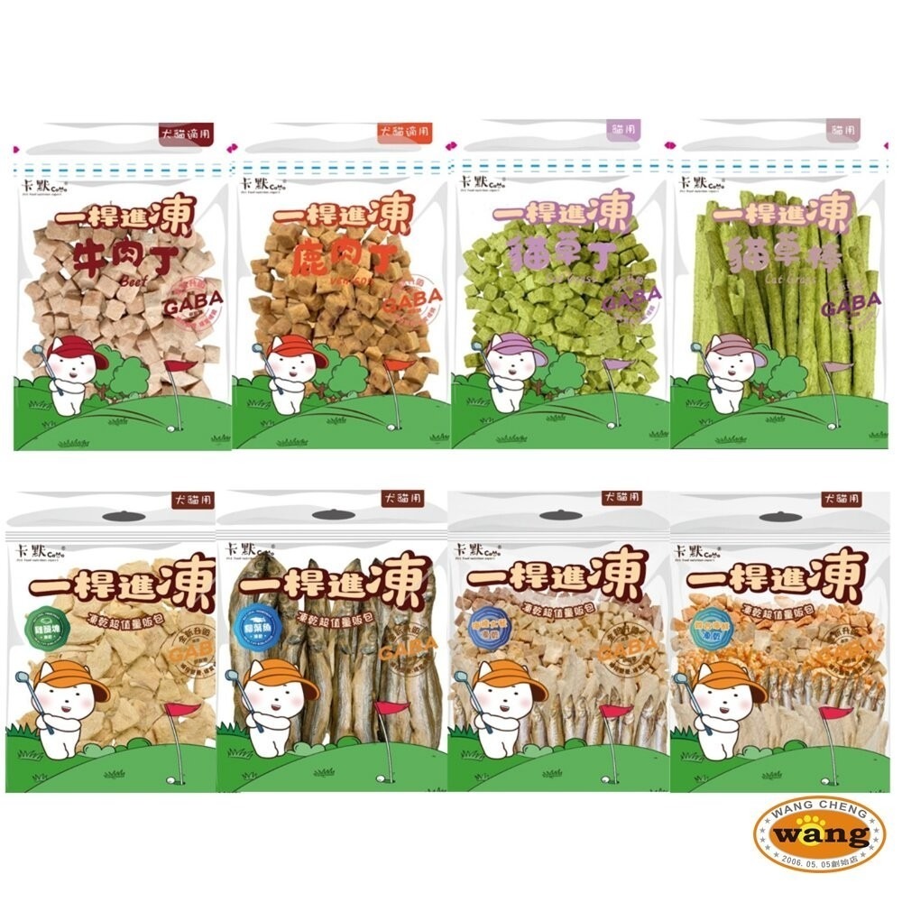 CAMO 卡默 一桿進洞 原肉凍乾 經濟包 狗凍乾 狗零食 貓凍乾 貓零食 寵物零食『林口旗艦店』-細節圖2