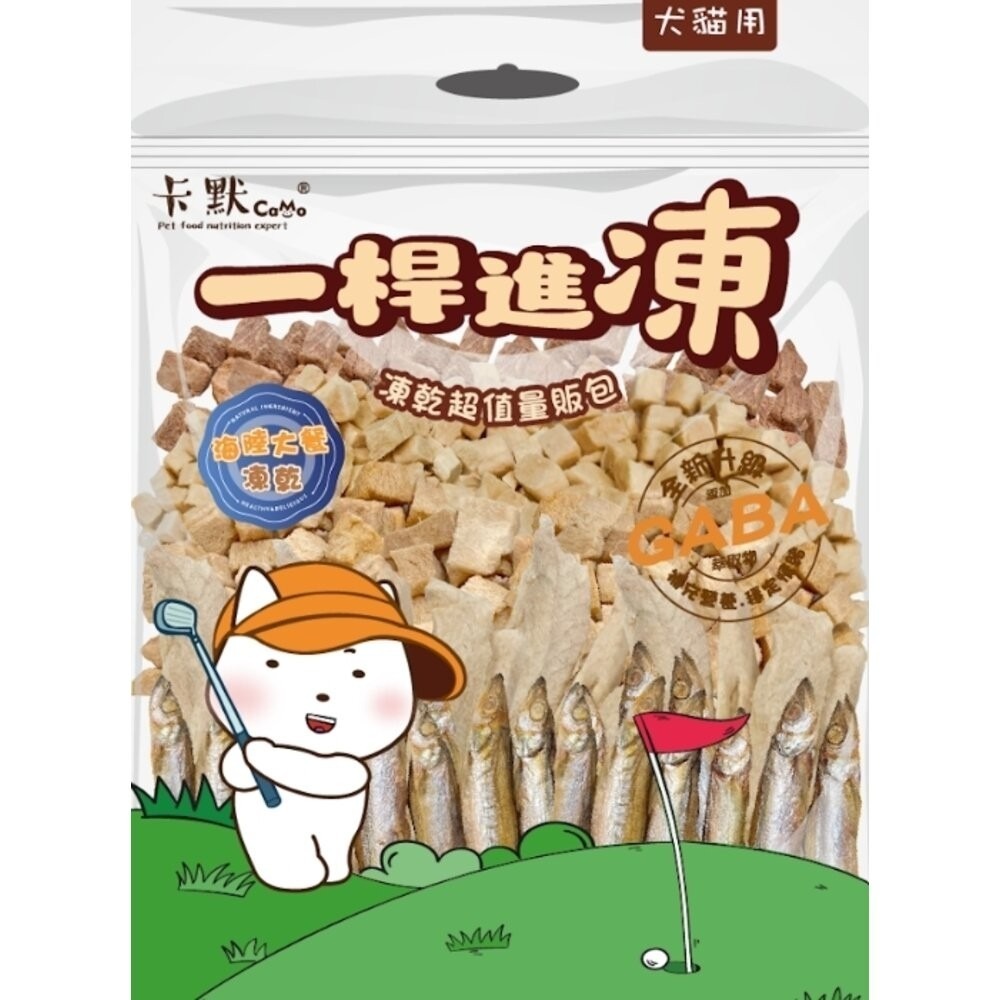 CAMO 卡默 一桿進洞 原肉凍乾 經濟包 狗凍乾 狗零食 貓凍乾 貓零食 寵物零食『林口旗艦店』-規格圖6
