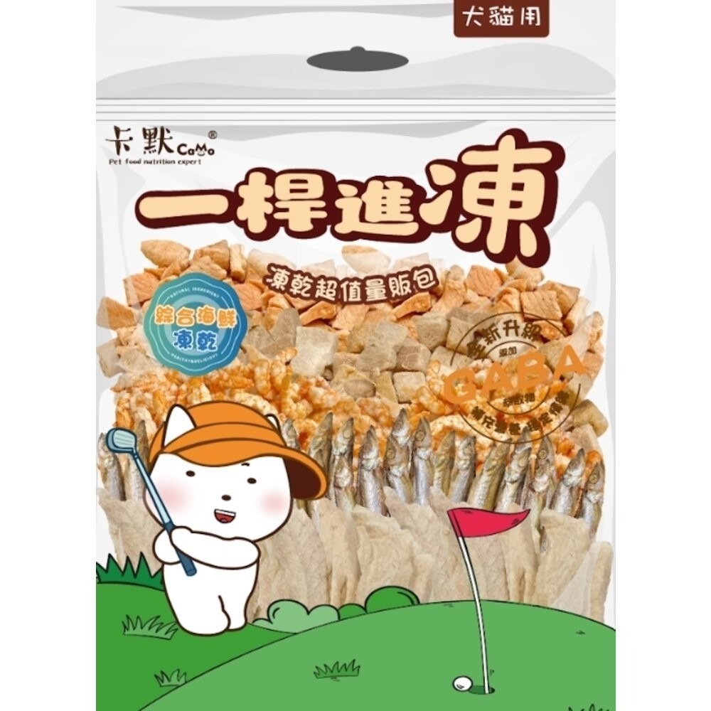CAMO 卡默 一桿進洞 原肉凍乾 經濟包 狗凍乾 狗零食 貓凍乾 貓零食 寵物零食『林口旗艦店』-規格圖6