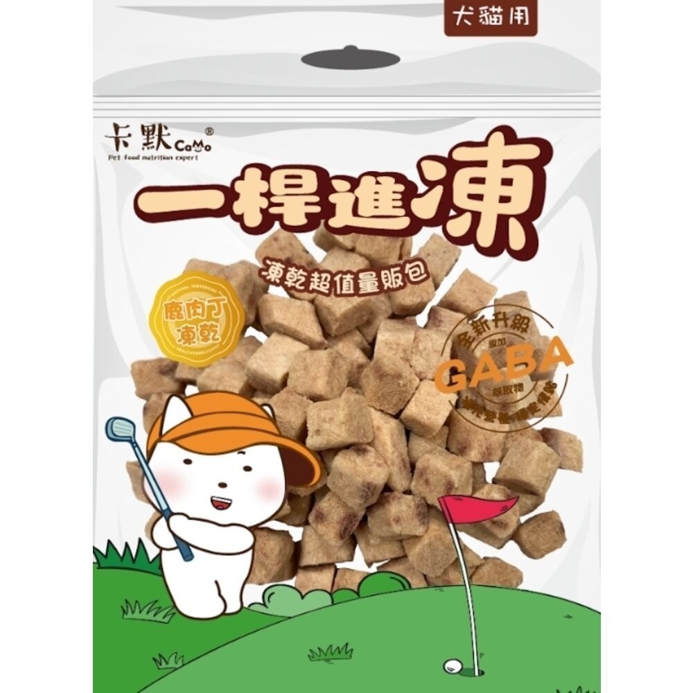 CM-509 鹿肉丁凍乾170g(犬貓)