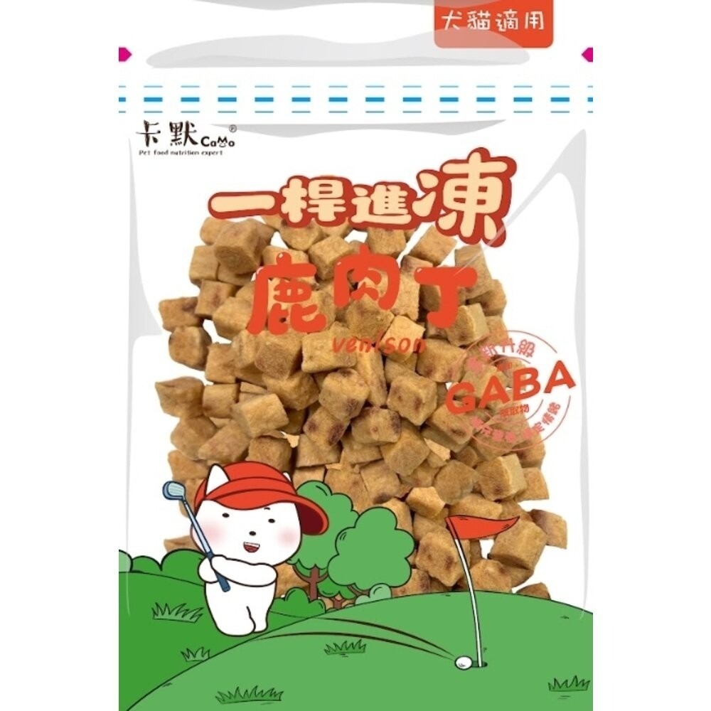 CM-253 鹿肉丁凍乾50g(犬貓)