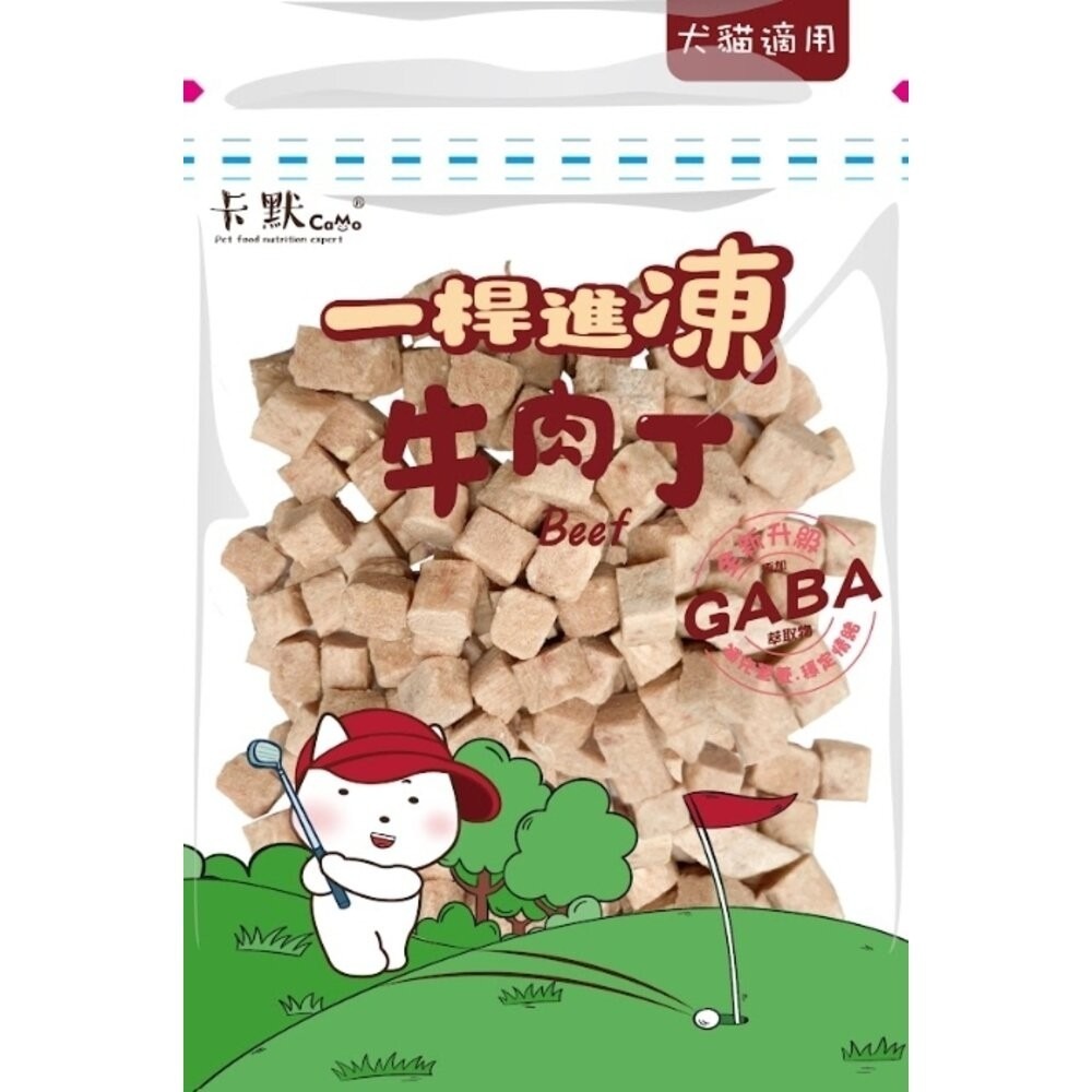 CM-254 牛肉丁凍乾50g(犬貓)