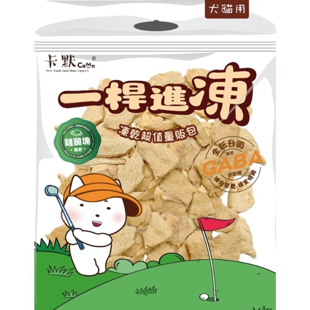 CM-502 雞腿塊凍乾170g(犬貓)