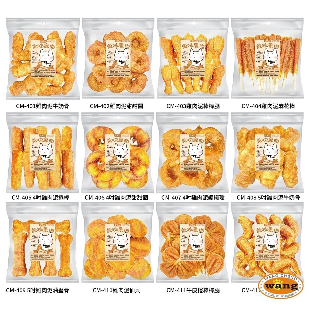 CAMO 卡默 美味裹肉 犬用零食 (量販包)經濟包 多種口味 牛皮骨 雞肉泥 牛肉 台灣製 犬用零食『林口旗艦店』-細節圖4