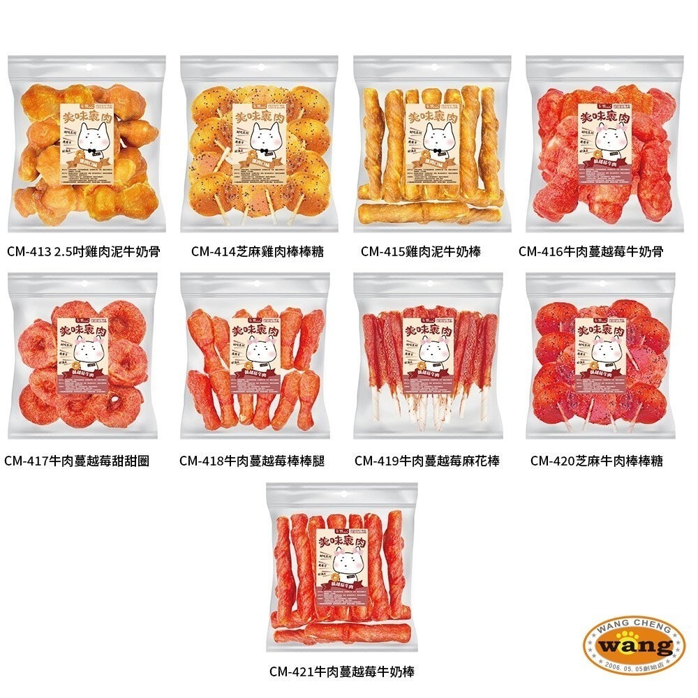 CAMO 卡默 美味裹肉 犬用零食 (量販包)經濟包 多種口味 牛皮骨 雞肉泥 牛肉 台灣製 犬用零食『林口旗艦店』-細節圖5