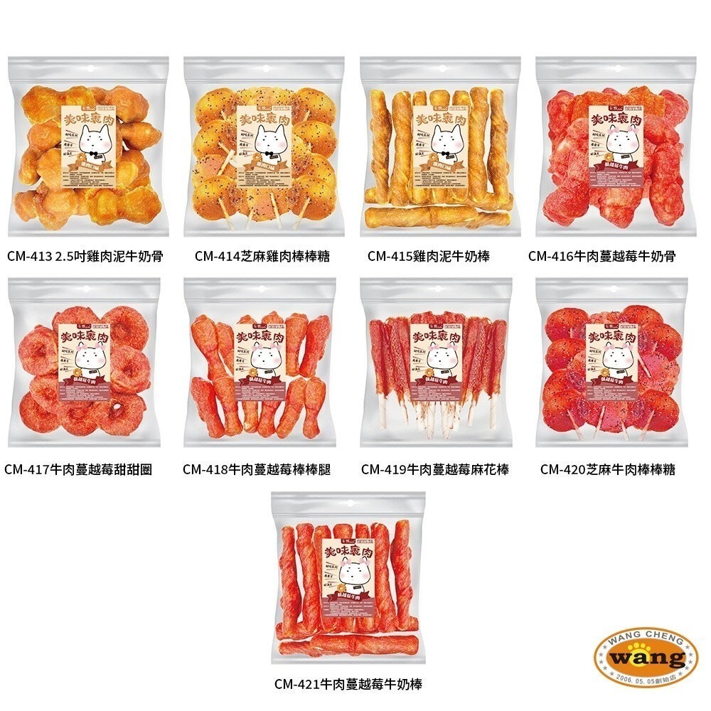 CAMO 卡默 美味裹肉 犬用零食 (量販包)經濟包 多種口味 牛皮骨 雞肉泥 牛肉 台灣製 犬用零食『林口旗艦店』-細節圖5