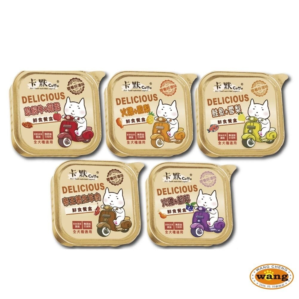 CAMO 卡默 犬用果園鮮食餐盒【單罐】100g 全犬種 狗餐盒 主食餐盒 主食罐 狗罐頭『林口旗艦店』-細節圖2