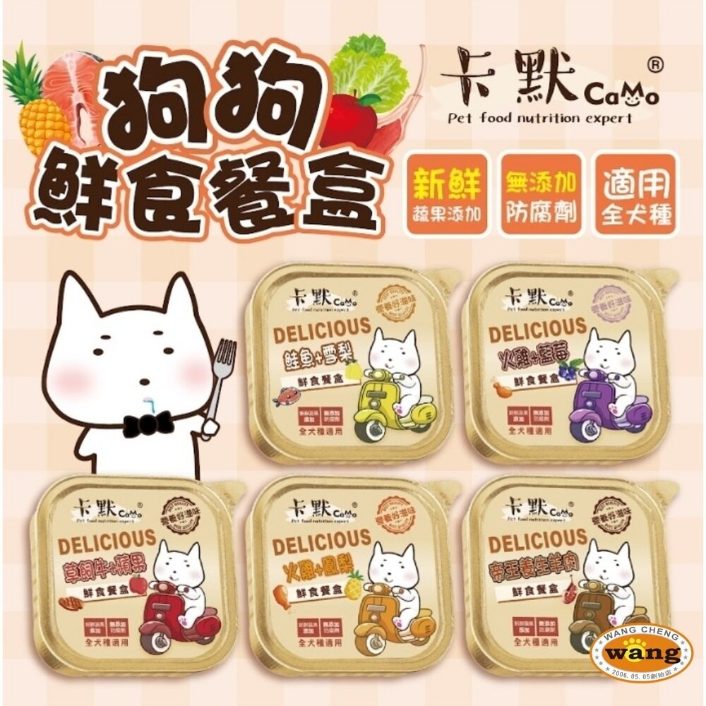CAMO 卡默 犬用果園鮮食餐盒【單罐】100g 全犬種 狗餐盒 主食餐盒 主食罐 狗罐頭『林口旗艦店』-細節圖3