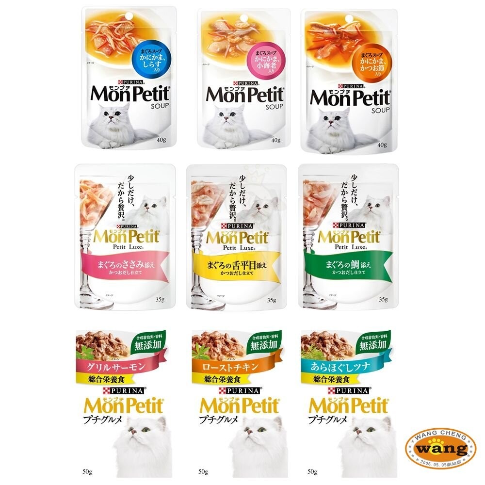 Mon Petit 貓倍麗 貓餐包【單包】極上餐包 極品湯包 特尙品味主食餐包 主食餐包『林口旗艦店』-細節圖2