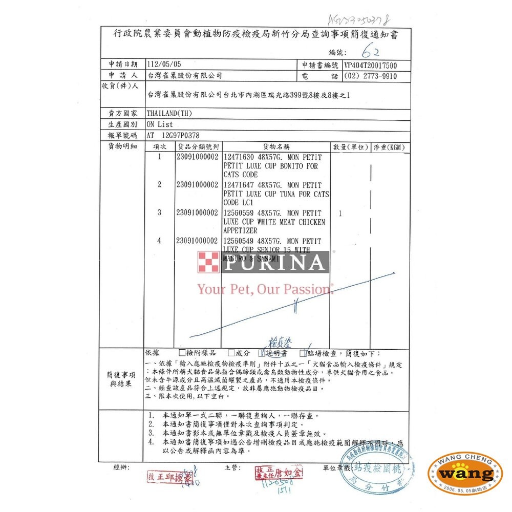 Mon Petit 貓倍麗 貓餐包【單包】極上餐包 極品湯包 特尙品味主食餐包 主食餐包『林口旗艦店』-細節圖8