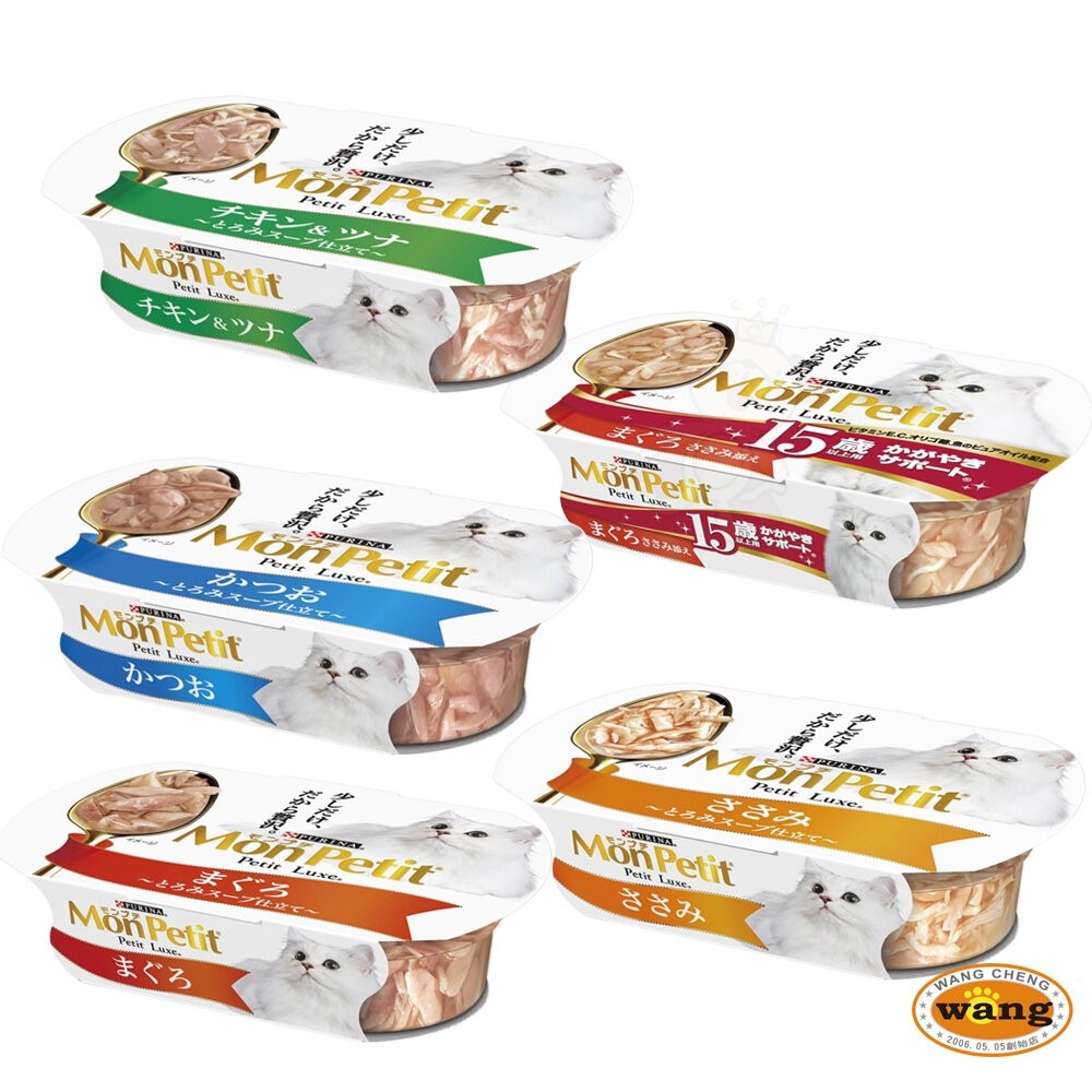 Mon Petit 貓倍麗 珍饌餐盒57g 鰹魚 鰹魚鮮雞雙拼 鮪魚 雞里肌 15歲老貓 貓餐盒『林口旗艦店』-細節圖2