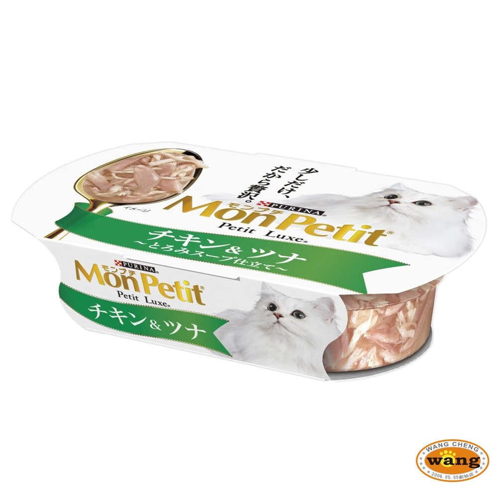 Mon Petit 貓倍麗 珍饌餐盒57g 鰹魚 鰹魚鮮雞雙拼 鮪魚 雞里肌 15歲老貓 貓餐盒『林口旗艦店』-細節圖8