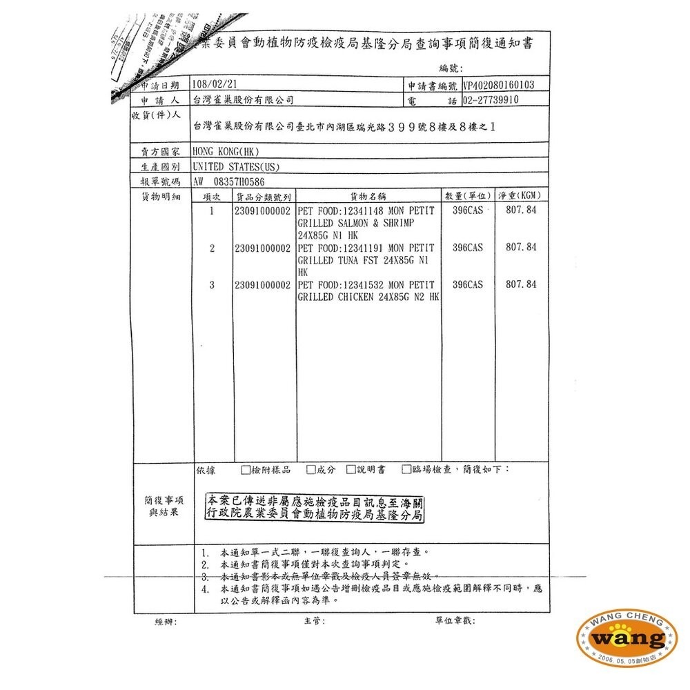 MonPetit 貓倍麗 貓罐 85g【24罐組】美國經典主食罐/極品鮮肉貓罐 嚴選金罐 貓罐頭『林口旗艦店』-細節圖5
