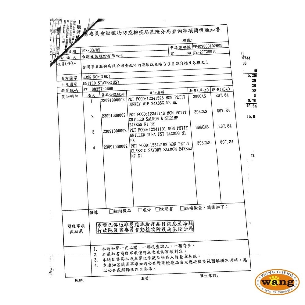 MonPetit 貓倍麗 貓罐 85g【24罐組】美國經典主食罐/極品鮮肉貓罐 嚴選金罐 貓罐頭『林口旗艦店』-細節圖6
