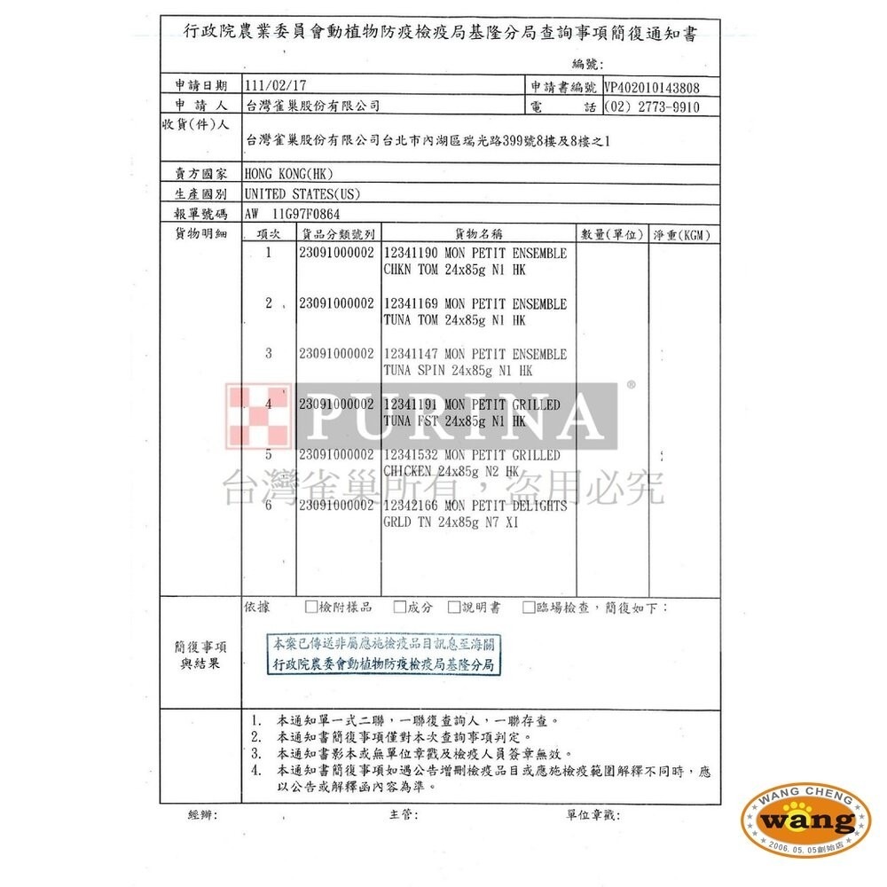 MonPetit 貓倍麗 貓罐 85g【24罐組】美國經典主食罐/極品鮮肉貓罐 嚴選金罐 貓罐頭『林口旗艦店』-細節圖7