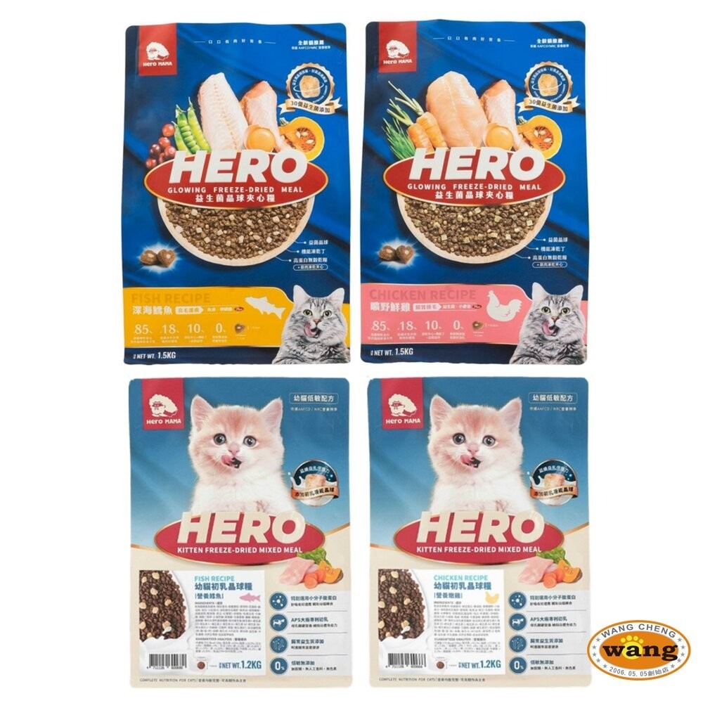 HeroMama 益生菌晶球夾心糧 300g-400g 幼貓初乳晶球糧 夾心飼料 凍乾糧 貓飼料『林口旗艦店』-細節圖2