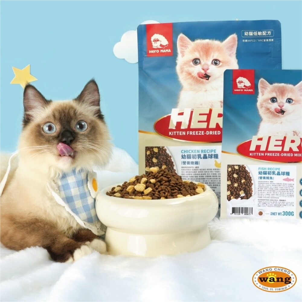 HeroMama 益生菌晶球夾心糧 300g-400g 幼貓初乳晶球糧 夾心飼料 凍乾糧 貓飼料『林口旗艦店』-細節圖4