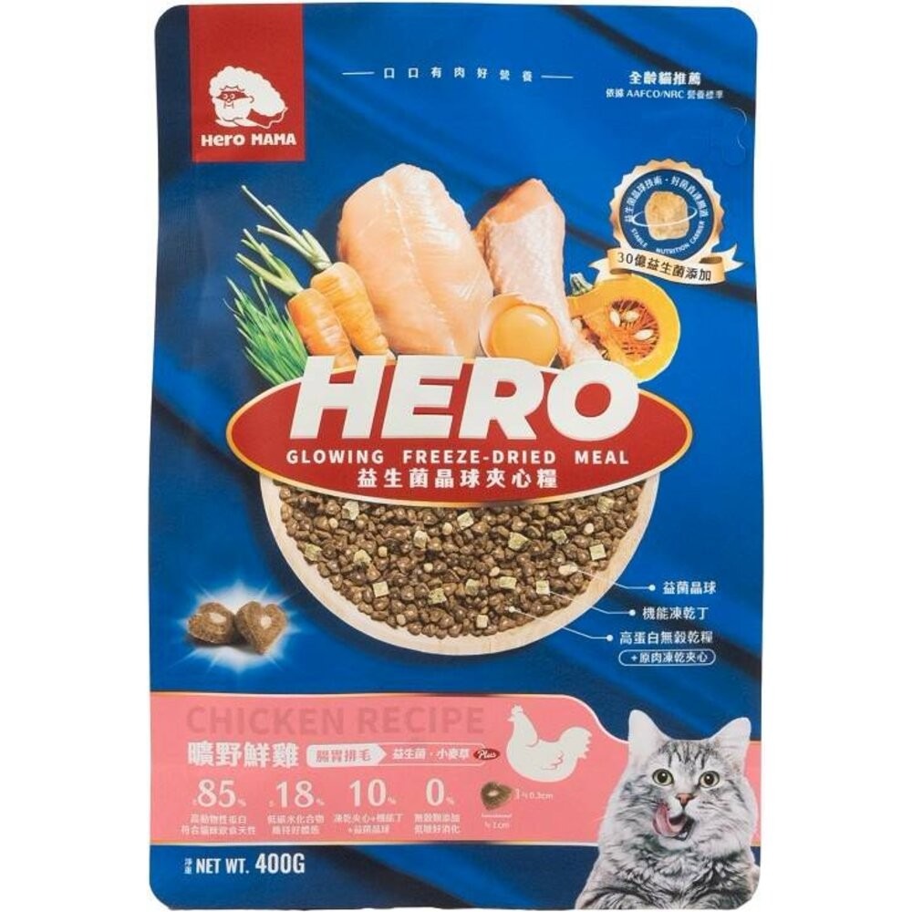 夾心糧｜曠野鮮雞400g