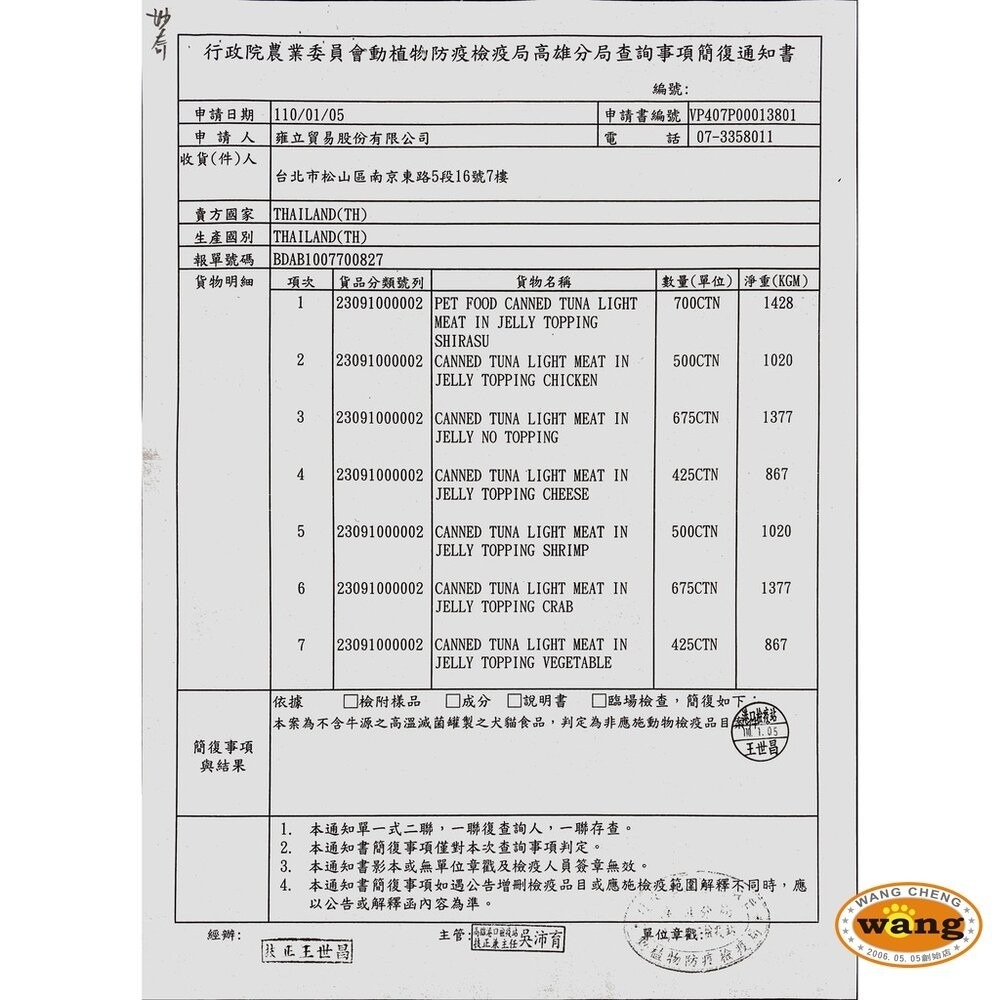 MOGGY 妙奇貓罐85g 多種口味可選擇 貓罐頭『林口旗艦店』-細節圖3
