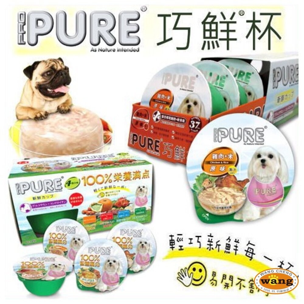 【單罐】PURE 巧鮮杯 狗餐盒80g 小巧設計 外出攜帶更方便 狗罐頭『林口旗艦店』-細節圖3