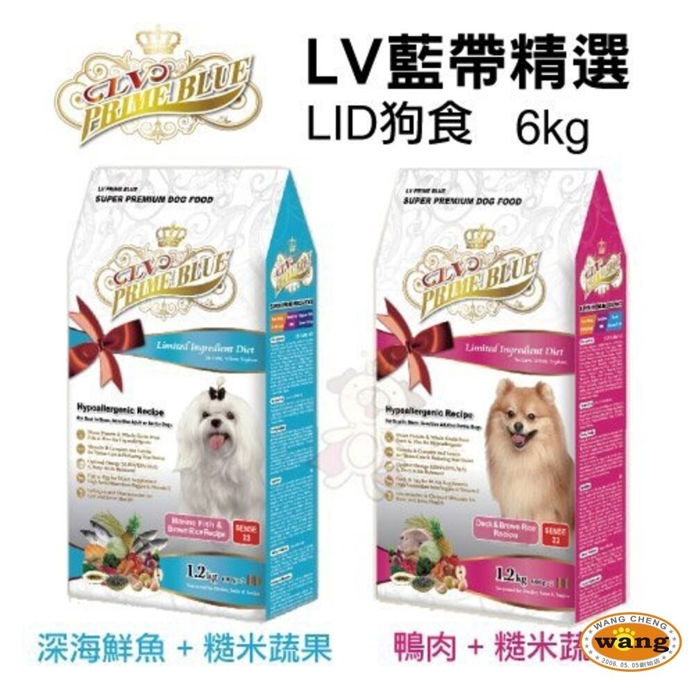 LV 藍帶精選 LID狗食1.2kg-6kg 低敏成犬 單一蛋白與單一全榖源 犬糧 狗飼料『林口旗艦店』-細節圖3