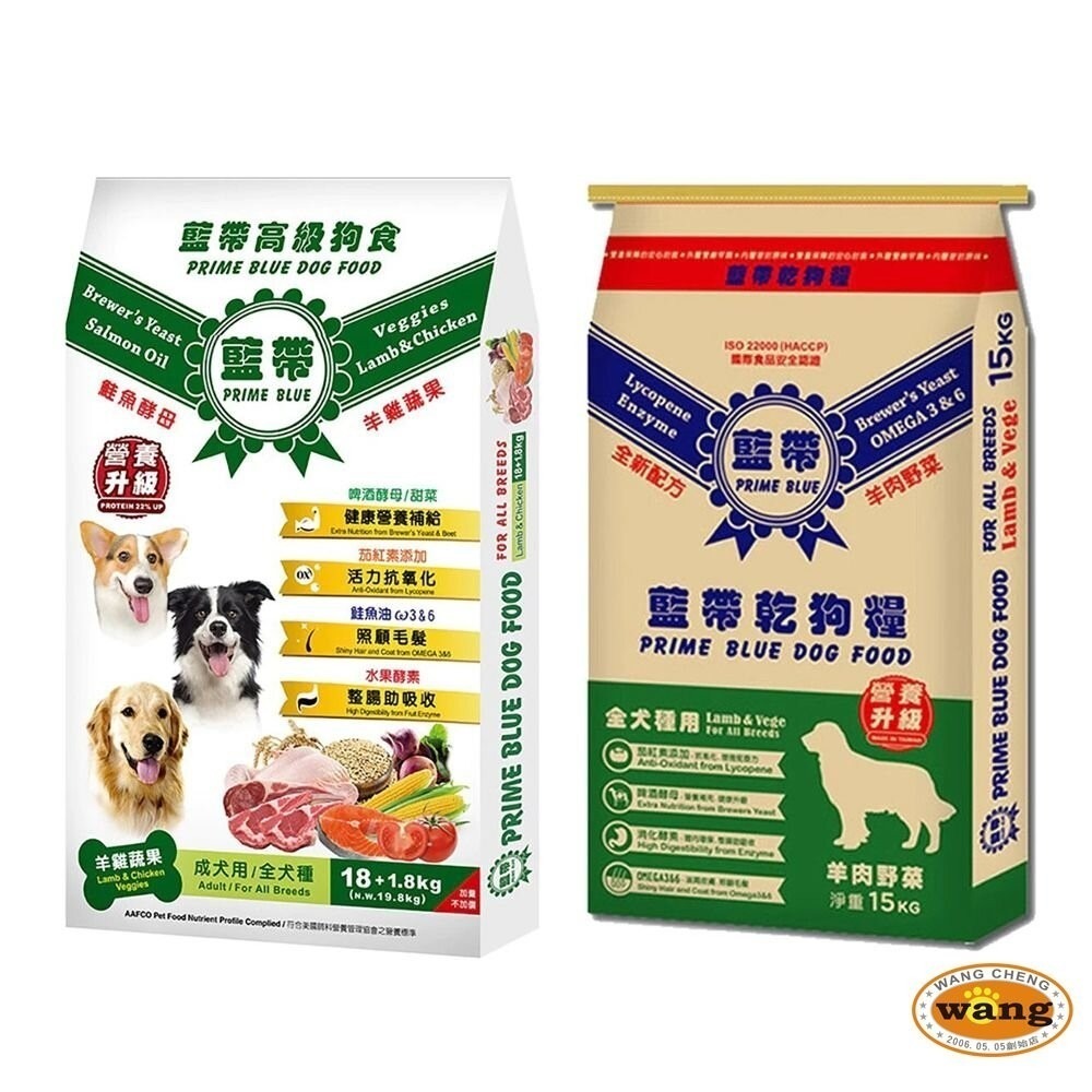 藍帶高級 成犬高級狗食 羊肉小顆粒3- 15kg/羊雞雙寶 19.8kg 狗糧 狗飼料『旺城寵物』-細節圖2