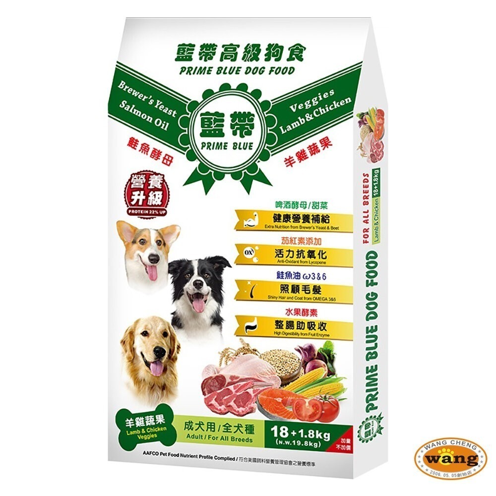 藍帶高級 成犬高級狗食 羊肉小顆粒3- 15kg/羊雞雙寶 19.8kg 狗糧 狗飼料『旺城寵物』-細節圖6