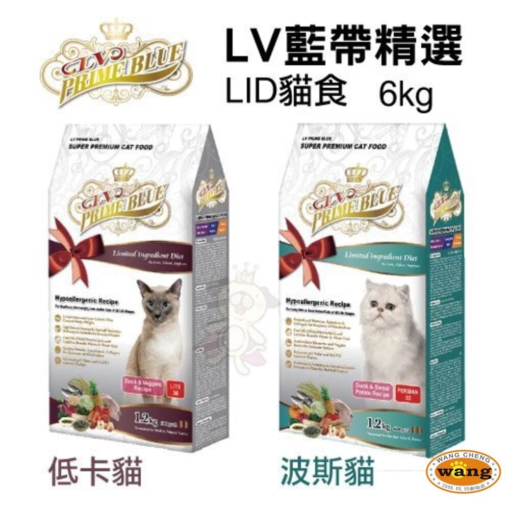 LV 藍帶精選 LID貓食1.2kg-6kg 波斯貓/低卡貓 單一蛋白與單一全榖源 貓糧『林口旗艦店』-細節圖3