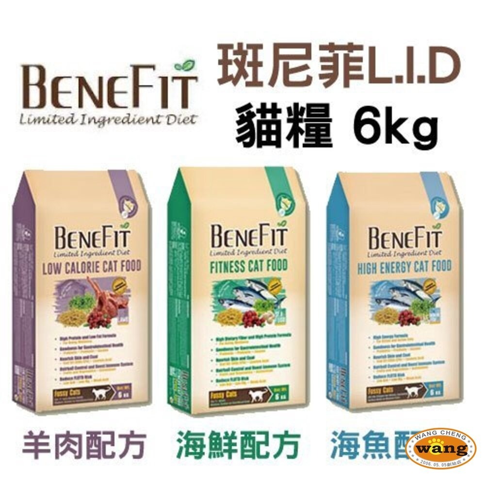 BENEFIT 斑尼菲  L.I.D貓糧 1.5kg-6kg(1.5kgx4) 每日所需能量 貓飼料『林口旗艦店』-細節圖3