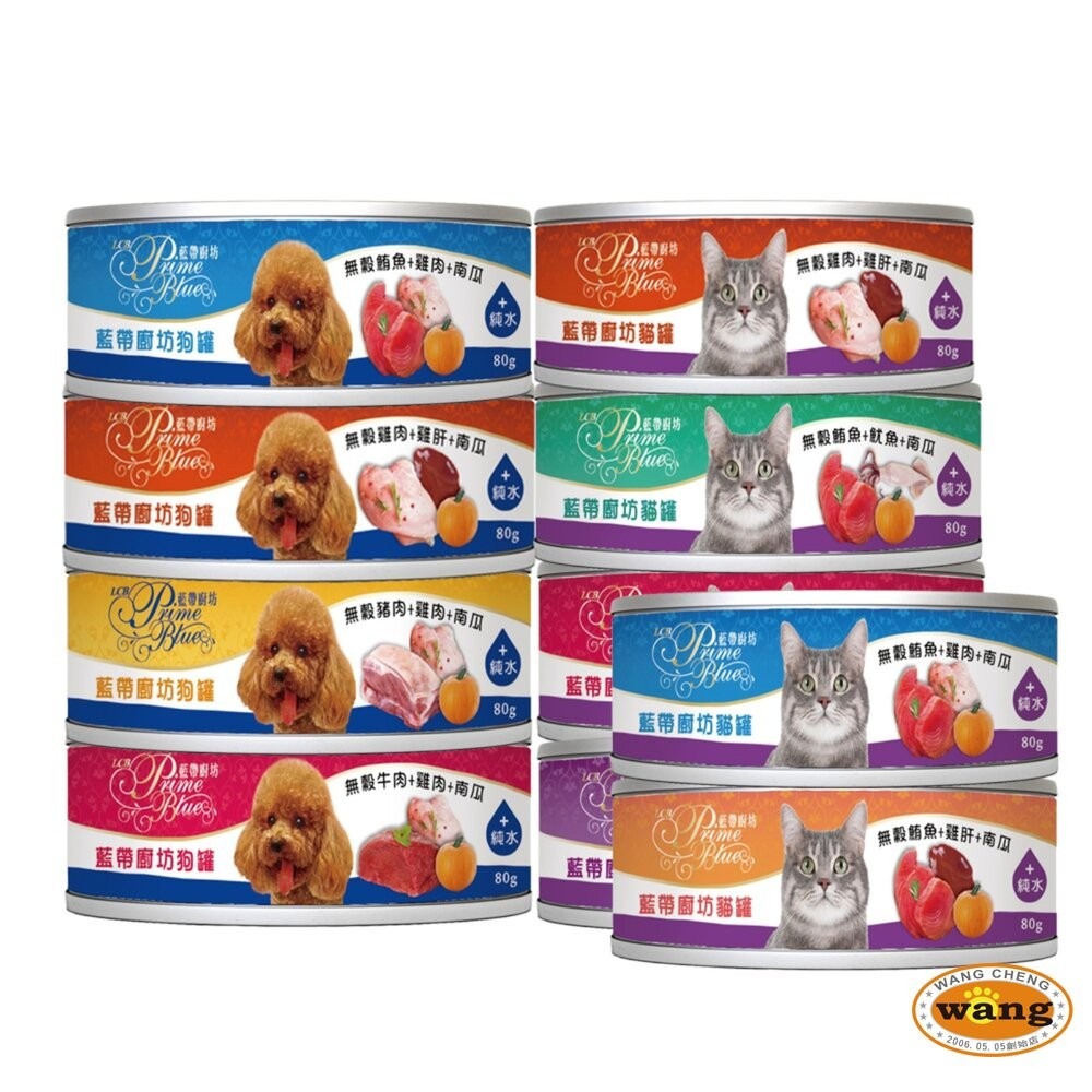 LBC 藍帶廚坊貓狗罐 寵物罐頭【單罐】80g 副食罐 貓罐頭 狗罐頭 無穀貓罐 鮮肉湯罐『林口旗艦店』-細節圖2