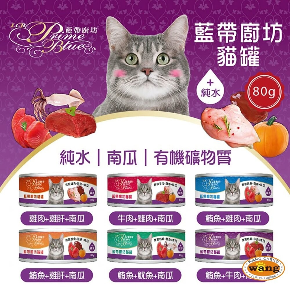 LBC 藍帶廚坊貓狗罐 寵物罐頭【單罐】80g 副食罐 貓罐頭 狗罐頭 無穀貓罐 鮮肉湯罐『林口旗艦店』-細節圖4