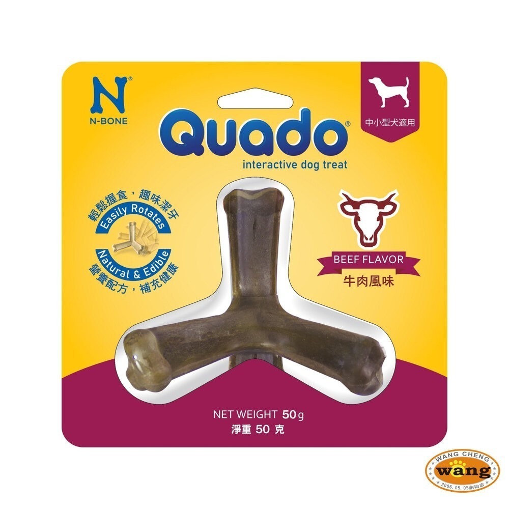 Quado Q樂多 立體潔牙骨50g 四柱立體造型 耐咬 磨牙棒 狗潔牙骨 狗零食『林口旗艦店』-細節圖3