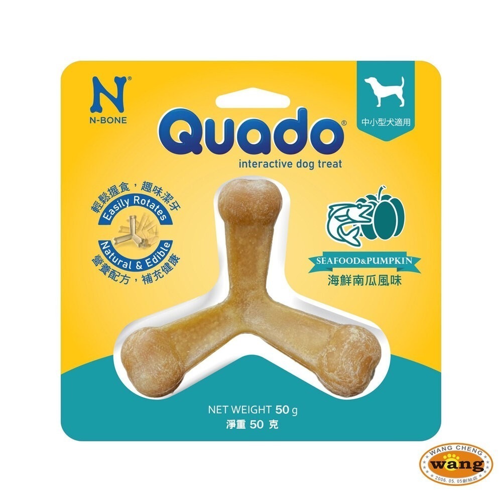 Quado Q樂多 立體潔牙骨50g 四柱立體造型 耐咬 磨牙棒 狗潔牙骨 狗零食『林口旗艦店』-細節圖5