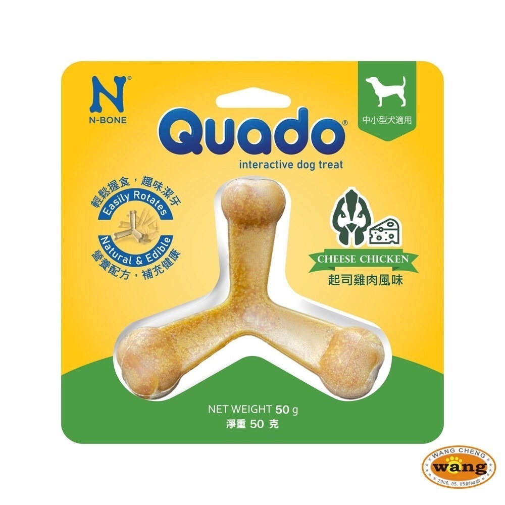 Quado Q樂多 立體潔牙骨50g 四柱立體造型 耐咬 磨牙棒 狗潔牙骨 狗零食『林口旗艦店』-細節圖6