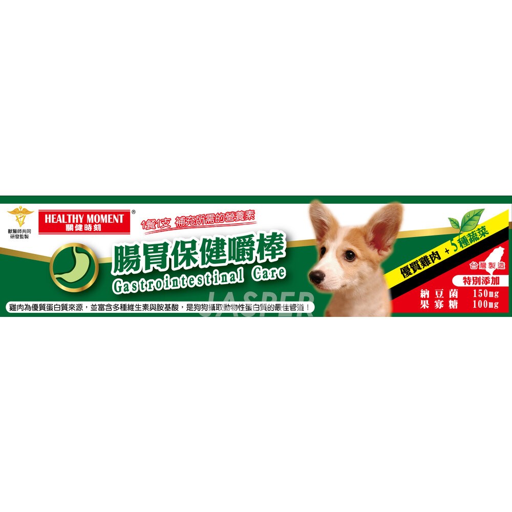Healthy Moment 關健時刻 犬用保健嚼棒 12g 皮毛保健 腸胃保健 關節保健 雞肉棒 保健零食 狗零食『W-規格圖5