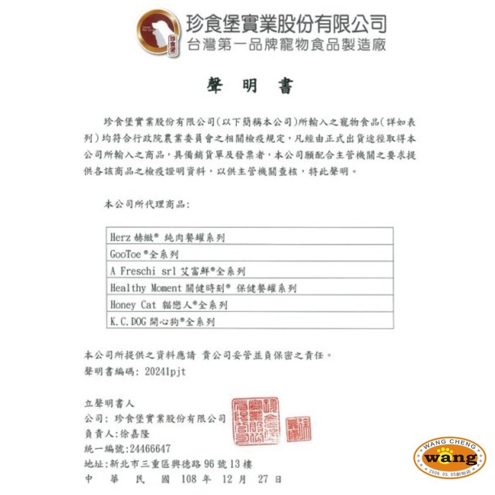 Healthy Moment 關健時刻 保健配方狗餐罐 70g【單罐】保健狗罐 狗罐頭『林口旗艦店』-細節圖5