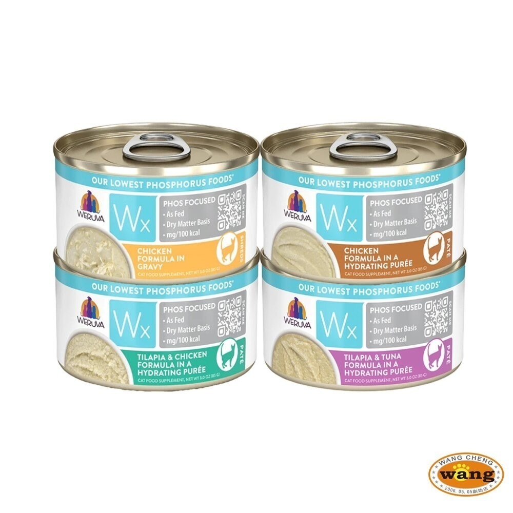 【單罐】WERUVA唯美味 貓咪天然無穀主食罐 Wx超低磷貓罐 85g 超低磷肉泥罐 低磷罐『林口旗艦店』-細節圖3