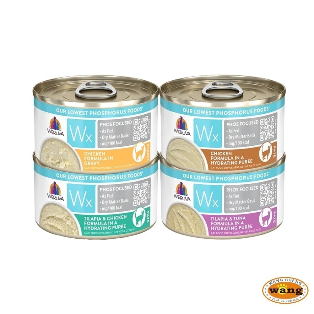 【單罐】WERUVA唯美味 貓咪天然無穀主食罐 Wx超低磷貓罐 85g 超低磷肉泥罐 低磷罐『林口旗艦店』-細節圖3