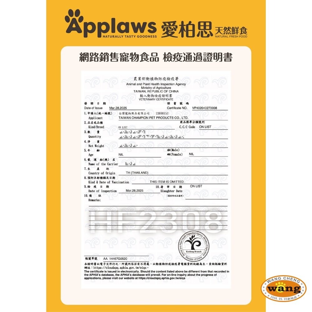 Applaws 愛柏思 貓罐【單罐】70g/156g 天然鮮食貓罐 主食罐 貓罐頭『林口旗艦店』-細節圖5