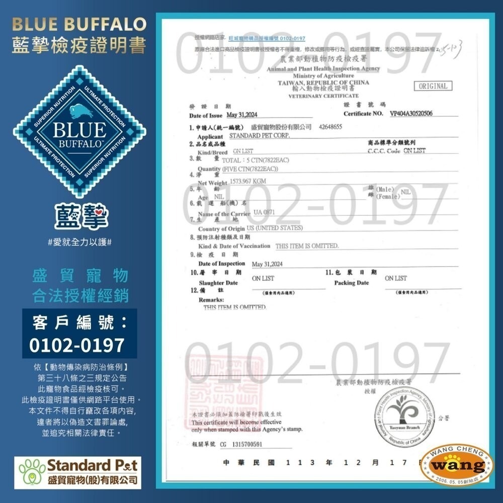 Blue Buffalo 藍摯 美國天然犬糧 4.5磅 13磅 低脂 幼犬 全齡犬 狗飼料『林口旗艦店』-細節圖3