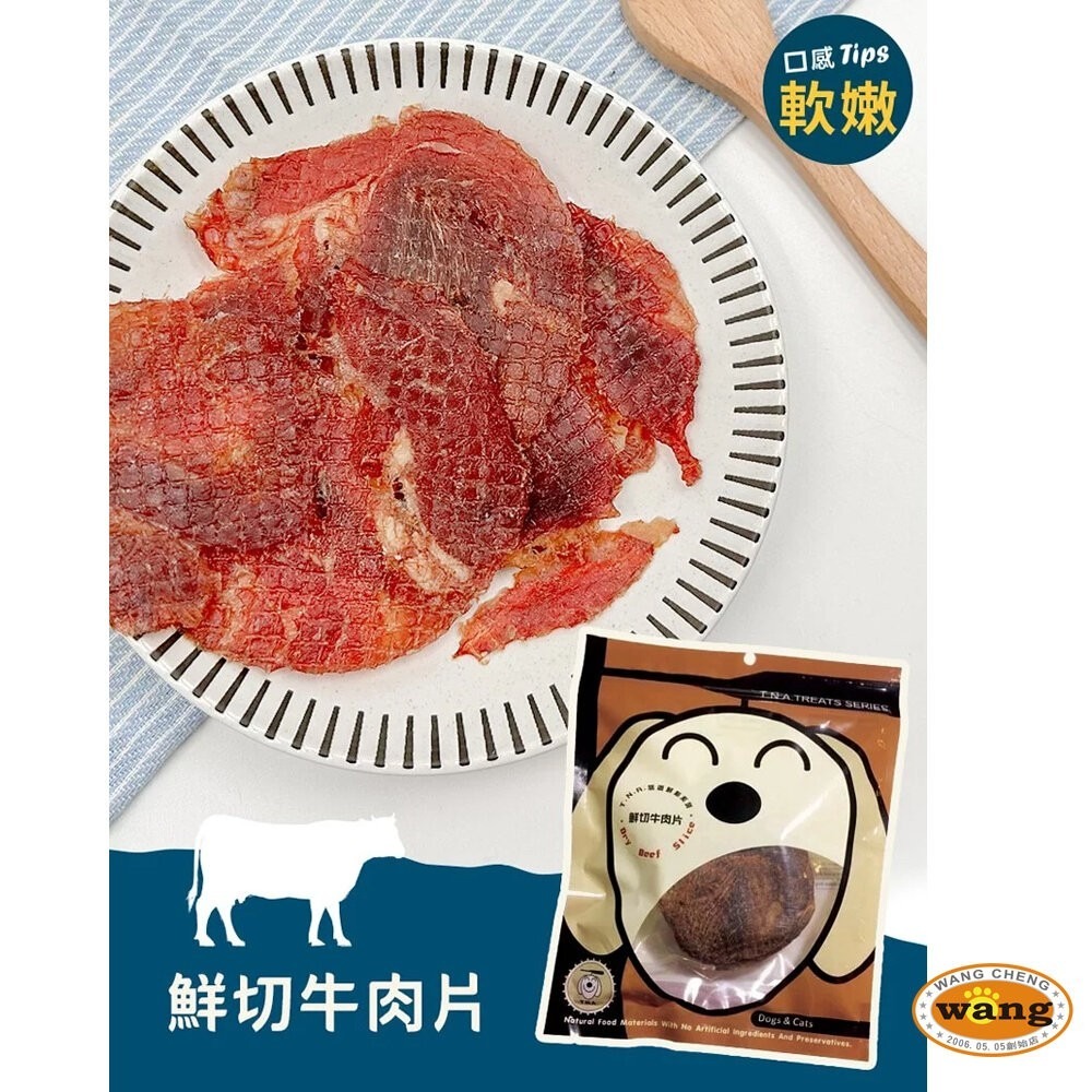 台灣 悠遊鮮點 T.N.A.悠遊鮮點-原肉零食 新鮮原肉製成 貓零食 狗零食『林口旗艦店』-細節圖3