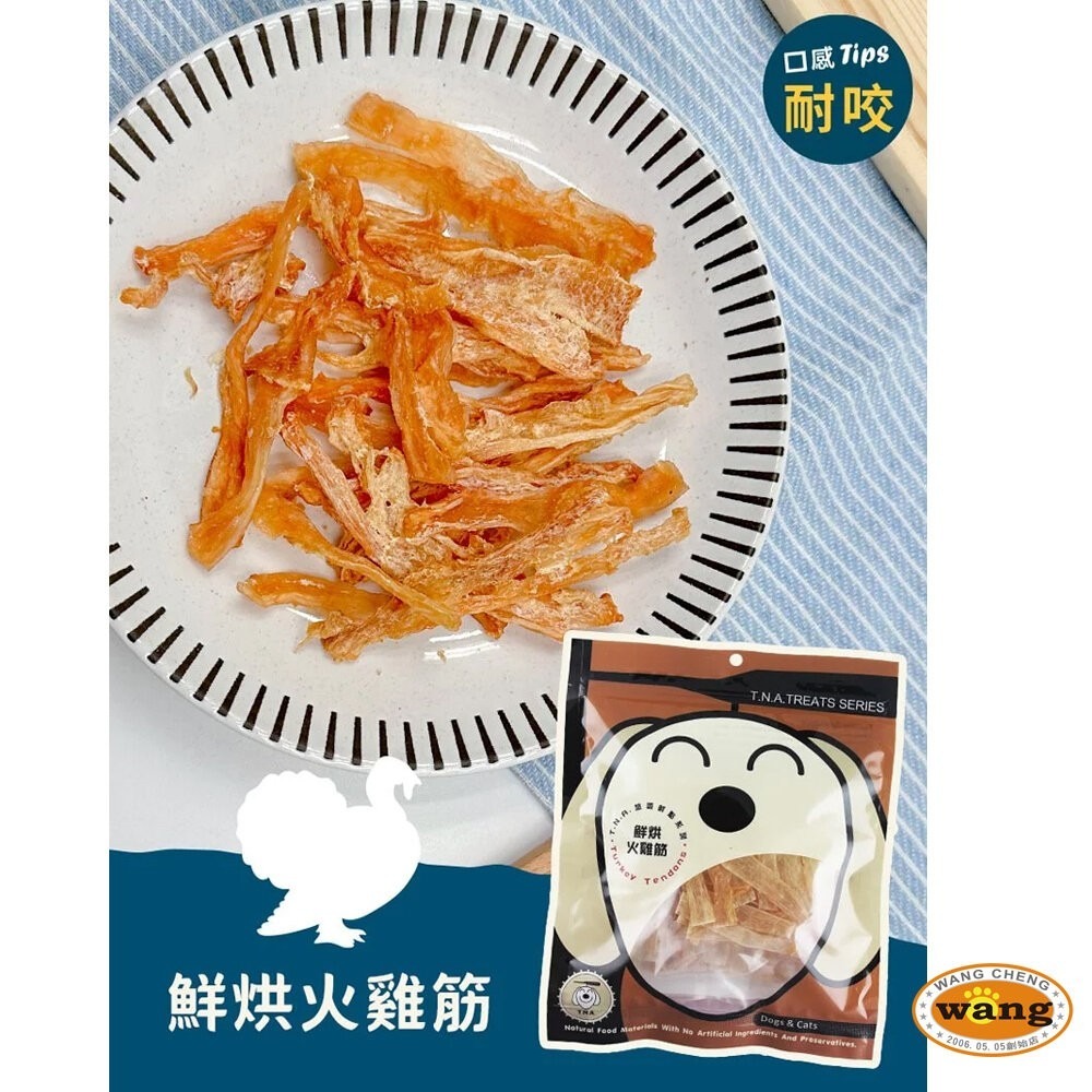 台灣 悠遊鮮點 T.N.A.悠遊鮮點-原肉零食 新鮮原肉製成 貓零食 狗零食『林口旗艦店』-細節圖6