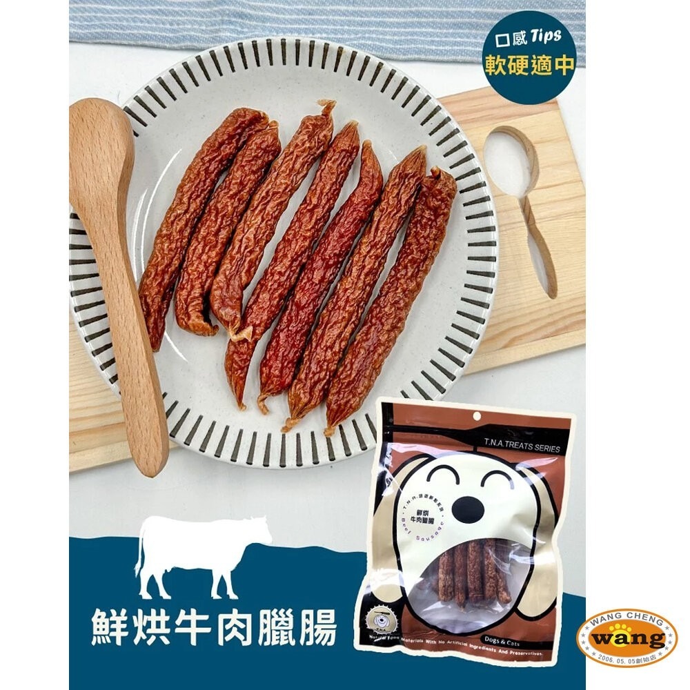 台灣 悠遊鮮點 T.N.A.悠遊鮮點-原肉零食 新鮮原肉製成 貓零食 狗零食『林口旗艦店』-細節圖7