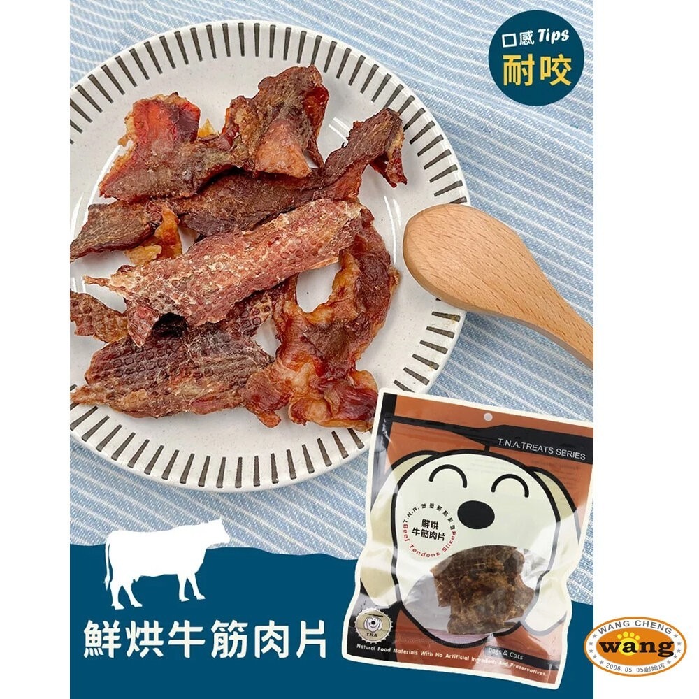 台灣 悠遊鮮點 T.N.A.悠遊鮮點-原肉零食 新鮮原肉製成 貓零食 狗零食『林口旗艦店』-細節圖8