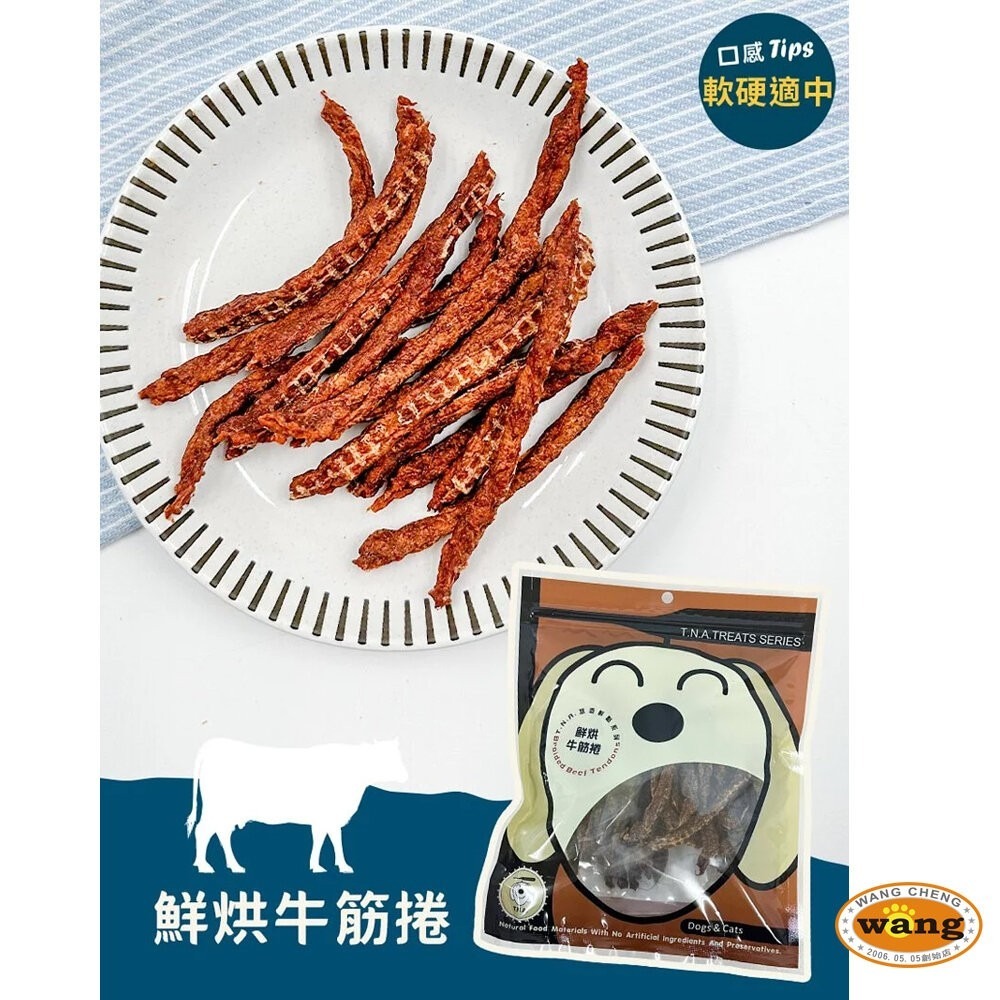 台灣 悠遊鮮點 T.N.A.悠遊鮮點-原肉零食 新鮮原肉製成 貓零食 狗零食『林口旗艦店』-細節圖9