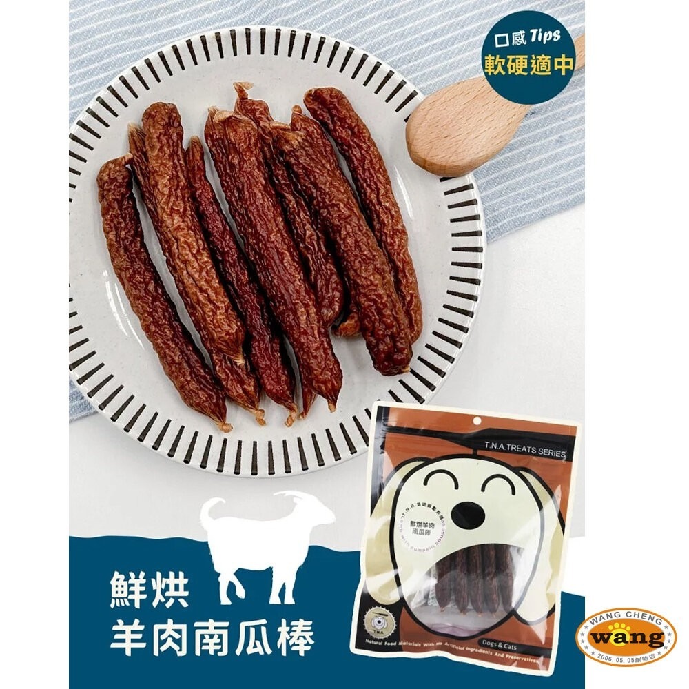 台灣 悠遊鮮點 T.N.A.悠遊鮮點-原肉零食 新鮮原肉製成 貓零食 狗零食『林口旗艦店』-細節圖10