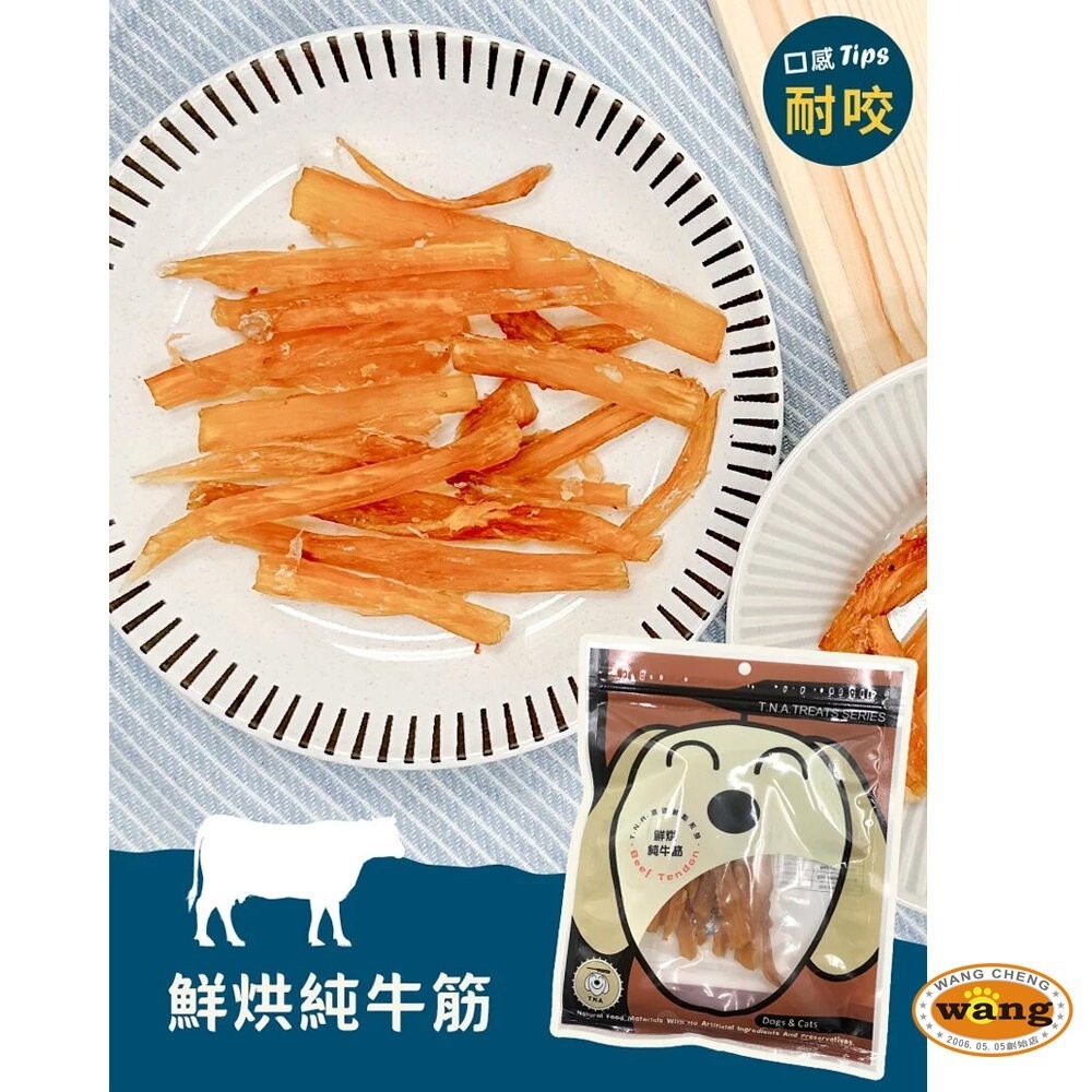 台灣 悠遊鮮點 T.N.A.悠遊鮮點-原肉零食 新鮮原肉製成 貓零食 狗零食『林口旗艦店』-細節圖11