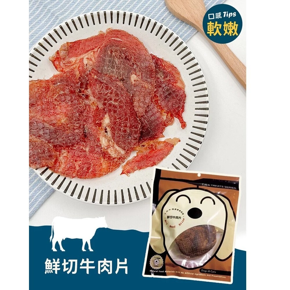 鮮切牛肉片