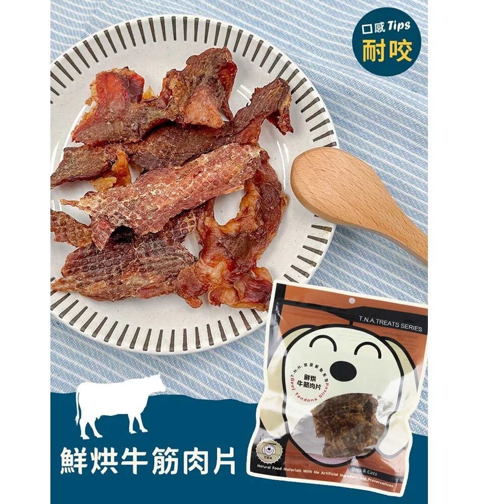 台灣 悠遊鮮點 T.N.A.悠遊鮮點-原肉零食 新鮮原肉製成 貓零食 狗零食『林口旗艦店』-規格圖11